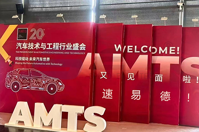 苏州速易德工业装备系统有限公司（中文）