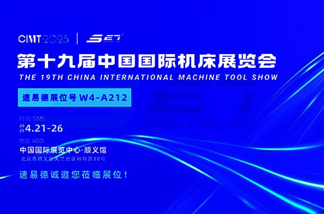 苏州速易德工业装备系统有限公司（中文）